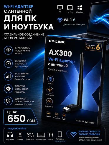 raspberry pi: ⚡Wi‑Fi адаптер USB с антенной LB‑Link AX300 (Model: BL‑WN300AX) 💵Цена — 1