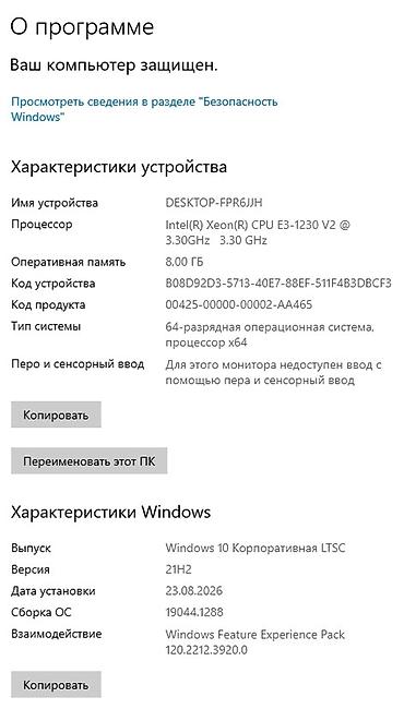 загрузка игр: Компьютер, ядер - 4, ОЗУ 8 ГБ, Игровой, Б/у, Intel Xeon, SSD — 2
