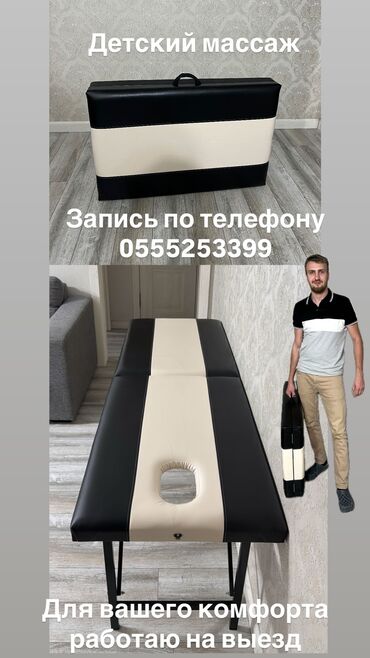 масаж кара балта: Массаж | Балдар үчүн | Кифос, лордоз, Омуртка түркүгүнүн капталына кыйшайышы, Моюндагы өркөч | Үйүнө баруу менен