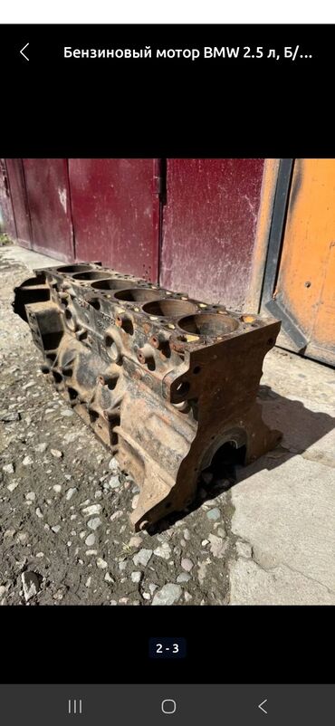 двигатель m50b25: Бензиновый мотор BMW 2.5 л, Оригинал
