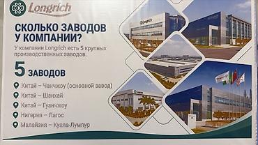 Сулуулук жана ден-соолук: 🔥 НАБОР НОВЫХ ПАРТНЁРОВ В LONGRICH HEALTH! 🔥 💎 Специальная акция — 3