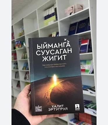 галина: Роман, На кыргызском языке, Новый, Самовывоз, Платная доставка — 2