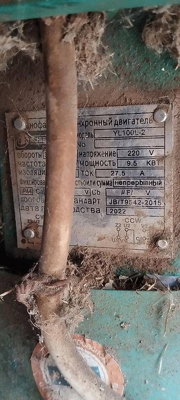 Ремонт и строительство: Электродвигатель, Однофазные, Обороты: 3000 об/мин — 2