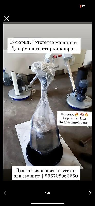 Аппараты для стирки ковров: Отличное качество, современный оборудования для ковромоечного бизнеса — 14