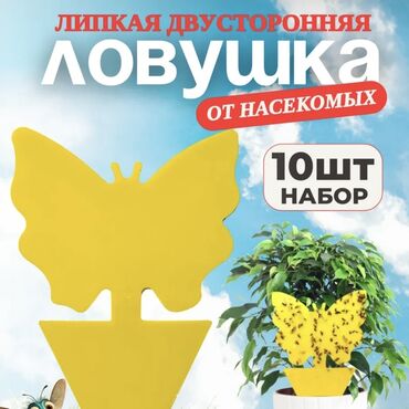 Все для дома и сада: Удобства для дома и сада