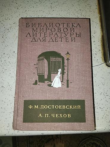 Məhsul: “Biblio­teka Mirovoy Literaturı dlya Detey” seriyasından