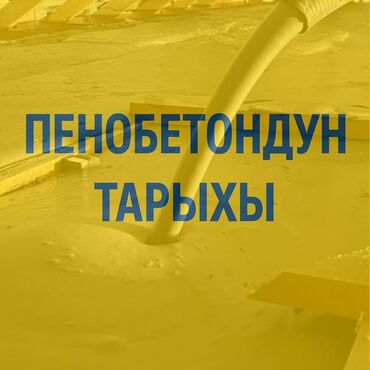 утеплить квартиру снаружи цена: Полдорду жылуулоо, Шыптарды жылуулоо, Терезелерди жылуулоо | Дачаны жылуулоо, Мончону жылуулоо, Заводду жылуулоо 3-5 жылдык тажрыйба