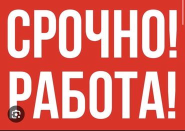 работа в бишкеке продовец: Требуются сотрудники!!! Вакансии: Мастер по ремонту телефонов