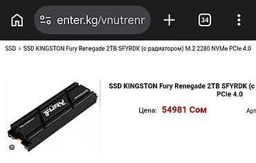 ssd 2: Накопитель для ПК, Новый, Kingston, SSD, 2 ТБ, Для ПК — 10