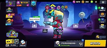 чон арыке: Игровой аккаунт Brawl Stars Основное: - Путь к славе: 70 283 (рекорд — 2
