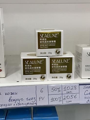 Крем для кожи вокруг глаз SEALUXE Bose Anti-Wrinkle Eye Cream -