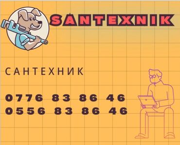 баня 2 бишкек жибек жолу график работы: Монтаж и замена сантехники Больше 6 лет опыта