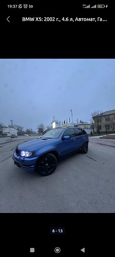 bmw e30: BMW X5: 2002 г., 4.6 л, Автомат, Газ, Внедорожник — 7