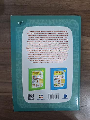 Школьные учебники: Uşaqlar üçün “English for Kids / İngilis dili” dərsliyi - Müəllif — 2