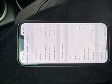 чехол на стульчик: IPhone 13 Pro, Б/у, 256 ГБ, Черный, Зарядное устройство, Защитное стекло, Чехол, 81 %