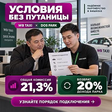 Требуется Водитель такси - С личным транспортом, Без опыта, Обучение, Полный рабочий день