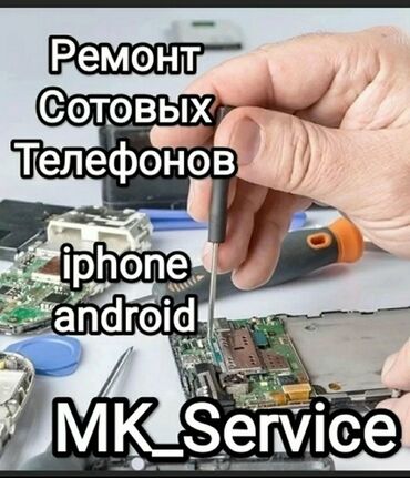 сварочный апарат тиг: Сервис по ремонту мобильных телефонов, специализирующийся на моделях