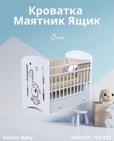 Манежи-кровати: Здравствуйте! 👋 Добро пожаловать в Golden Baby — магазин уютной — 1