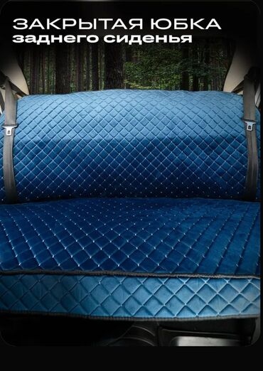 Чехлы и накидки на сиденья: Чехлы Велюровые, цвет - Синий, ВАЗ (LADA), Новый, Самовывоз at lalafo.kg — 2 Чехлы и накидки на сиденья: Чехлы Велюровые, цвет - Синий, ВАЗ (LADA), Новый, Самовывоз — 2