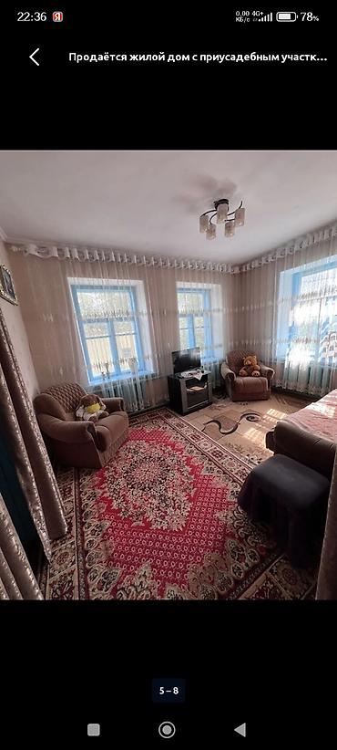 дом в кыргызстане купить: 4 комнаты, 100 м², 11 соток, Маловодное, Собственник — 3