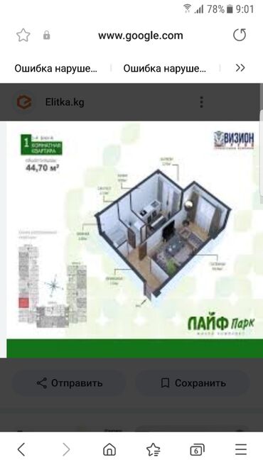 квартиры от подрядчиков: 1 комната, 45 м², Элитка, 6 этаж, ПСО (под самоотделку)