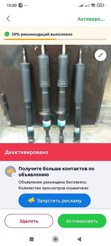 Амортизаторы, пневмобаллоны: Комплект амортизаторов Lexus — 5