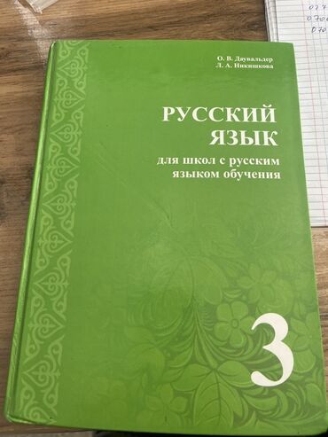 гдз по русскому языку 3 класс справочное пособие узорова нефёдова: Русский язык, 3 класс