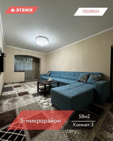 покупка дом: 3 бөлмө, 58 кв. м, 1 кабат