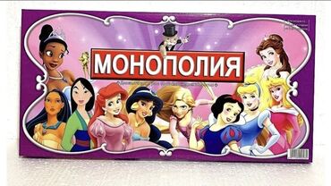 Digər oyun və konsollar: Monopoly masaüstü oyunları — 8