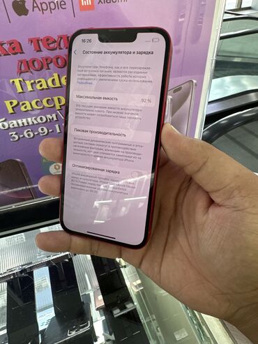 1 айфон: IPhone 13, Колдонулган, 128 ГБ, Кызыл, 92 %