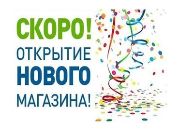 матор жасайбыз: Летом открывается продуктовый маркет в Иссык-Кульской области в с