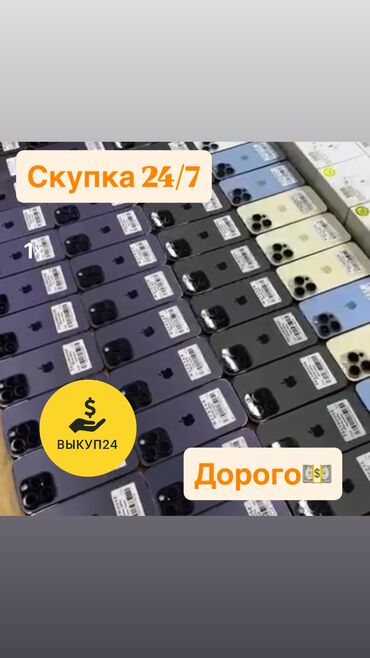 купить планшет в рассрочку: 📱 Скупка телефонов 24/7 🚗 Бесплатный выезд 💰 Дорого купим ваш телефон!