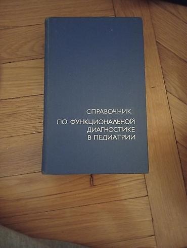 Rus dilində tibbi ədəbiyyat dəsti - “Справочник по функциональной lalafo.az -da Rus dilində tibbi ədəbiyyat dəsti - “Справочник по функциональной