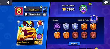 ghost of tsusima: Аккаунт Brawl Stars - Трофеи: 6360 - Собрано бойцов: 47 из 107 - — 1