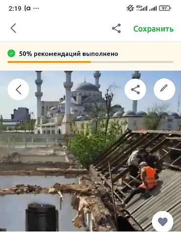 чатыр: Демонтажные работы любой сложности - Профессиональный разбор и — 1