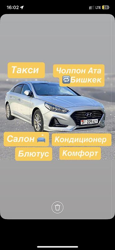 mini 4: Легковое авто, Пункт назначения: Бишкек, Количество мест: 4, Лицензия №: 0000007 — 2
