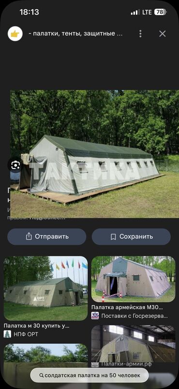 недостроенные дома в бишкеке: Үй, 35 кв. м, 2 бөлмө, Менчик ээси