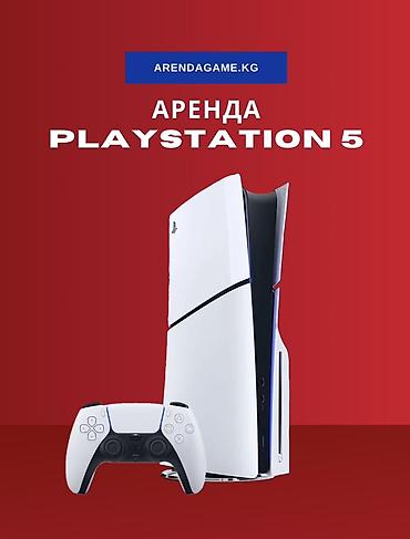 note 2: 🎮 Аренда ПС5 🎮 🔥 НЕТ PS5? НЕ ПРОБЛЕМА! 🔥 Арендуй PlayStation 5 Slim и — 1