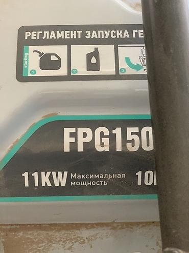 купить уголь: Срочно! Срочно! Срочно! продаю Бензиновый генератор FORZA FPG1500TE В — 2