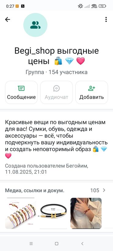 спортивные сумки мужские: Спорттук сумка, Унисекс