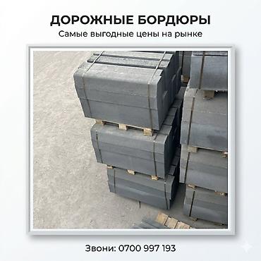 Үй жана бакча: Жол бордюру, Басылган, Бетон, Жаңы — 5