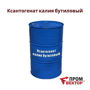 Промышленная химия: Ксантогенат калия бутиловый — эффективный реагент для флотации — 1