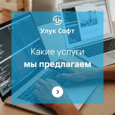 редактор сайта: Мобильные приложения iOS, Веб-сайты, Лендинг страницы | Разработка