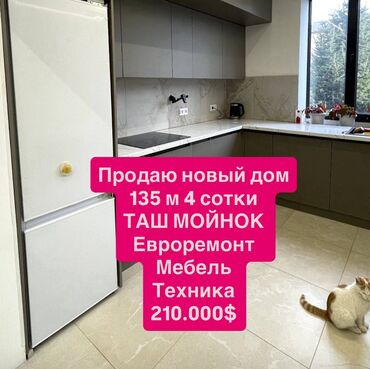 сму куплю дом: Дом, 135 м², 5 комнат, Агентство недвижимости, Дизайнерский ремонт