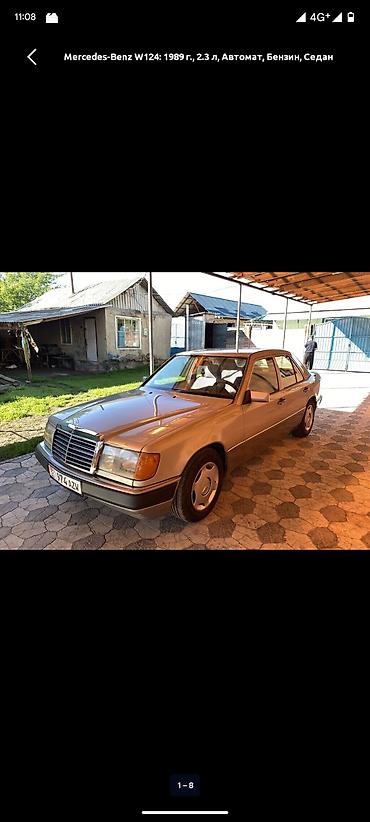 стартер вольво: Mercedes-Benz W124: 1989 г., 2.3 л, Автомат, Бензин, Седан — 8