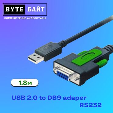 коврик для компьютера: 💢 USB 2.0 to DB9 adapter RS232 COM ( мама ) - USB ( папа)🔸 Длина