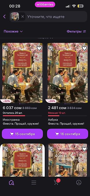 знаки: Продаю абсолютно новую книгу, которую приобрела месяц назад. Не — 4