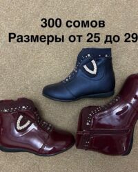 Детская обувь: Ликвидация НОВОЙ детской и подростковой обуви! Отличное качество! — 39