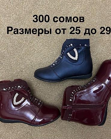 Детская обувь: ЛИКВИДАЦИЯ ‼️ новая детская и подростковая обувь ( закрыли магазин) ‼️ — 16