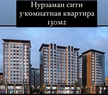 готовые квартиры от застройщика бишкек: 3 комнаты, 130 м², Элитка, 4 этаж